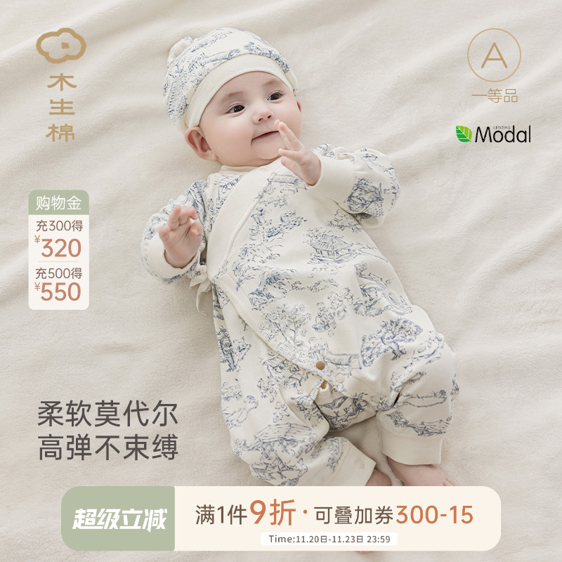 木生棉 0-6个月新生儿春秋季绑带连体衣婴儿宝宝长袖哈衣和尚服