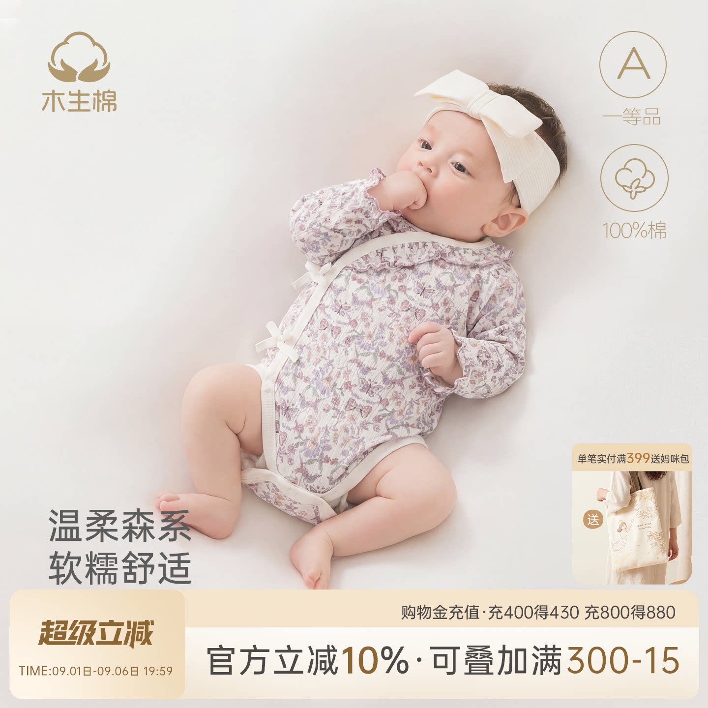 新生婴儿纯棉绑带包屁衣春夏季图片