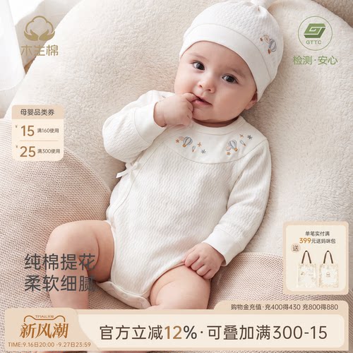 新生儿纯棉包屁衣春秋季三角哈衣