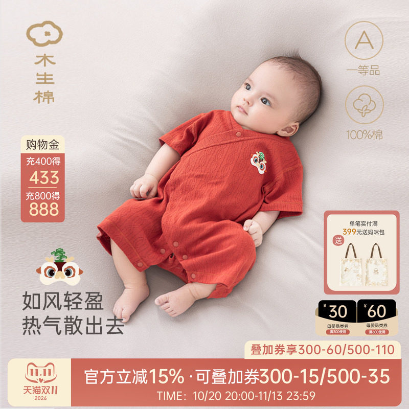 婴儿短袖连体衣服夏季薄款新生儿纯棉哈衣宝宝红色满月爬爬服春秋