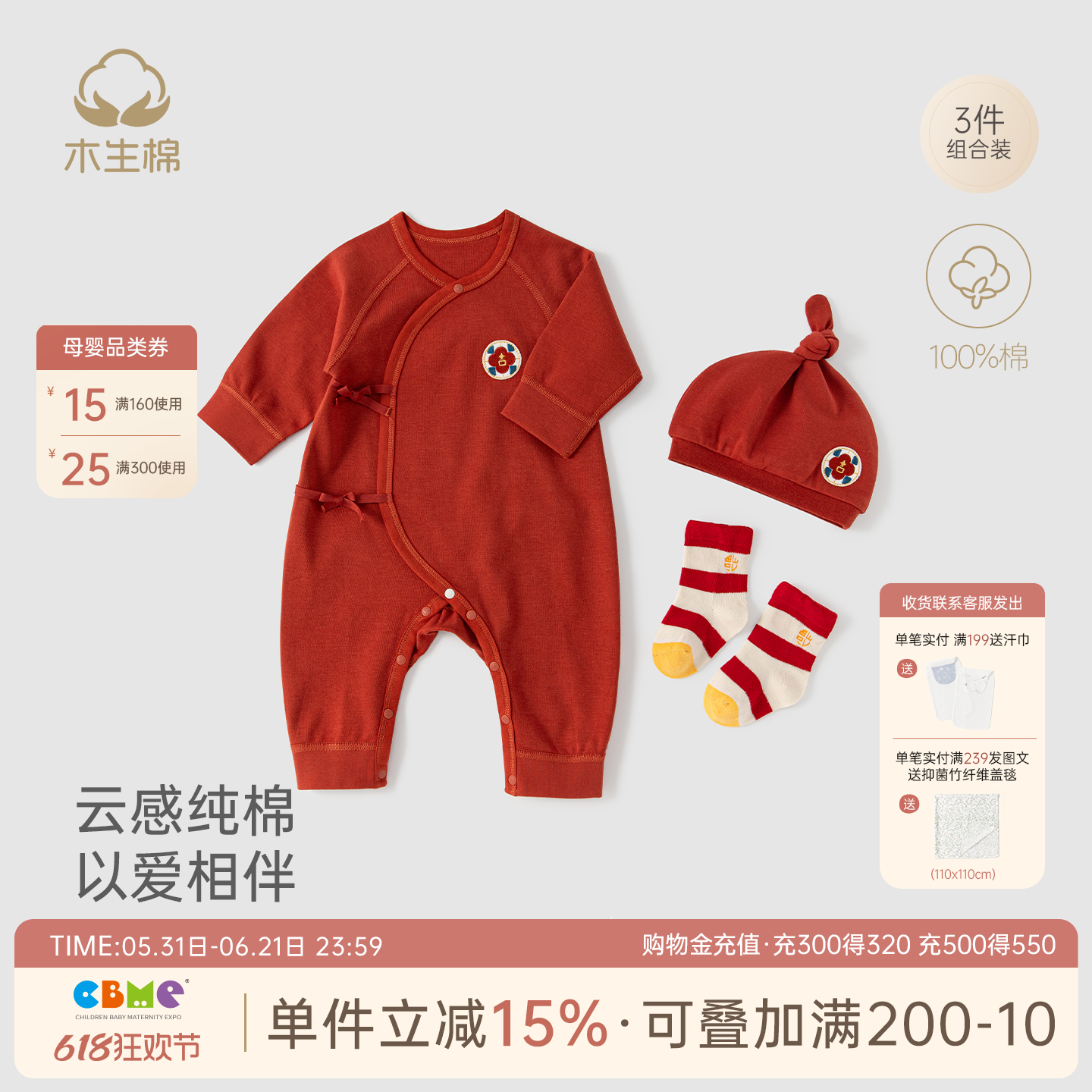 新生儿红色喜庆哈衣春秋季宝宝连体衣新年服婴儿百天满月服3件装