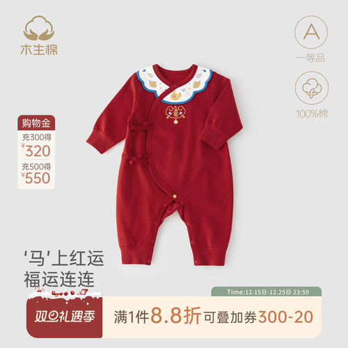 新生儿长袖喜庆哈衣秋冬季