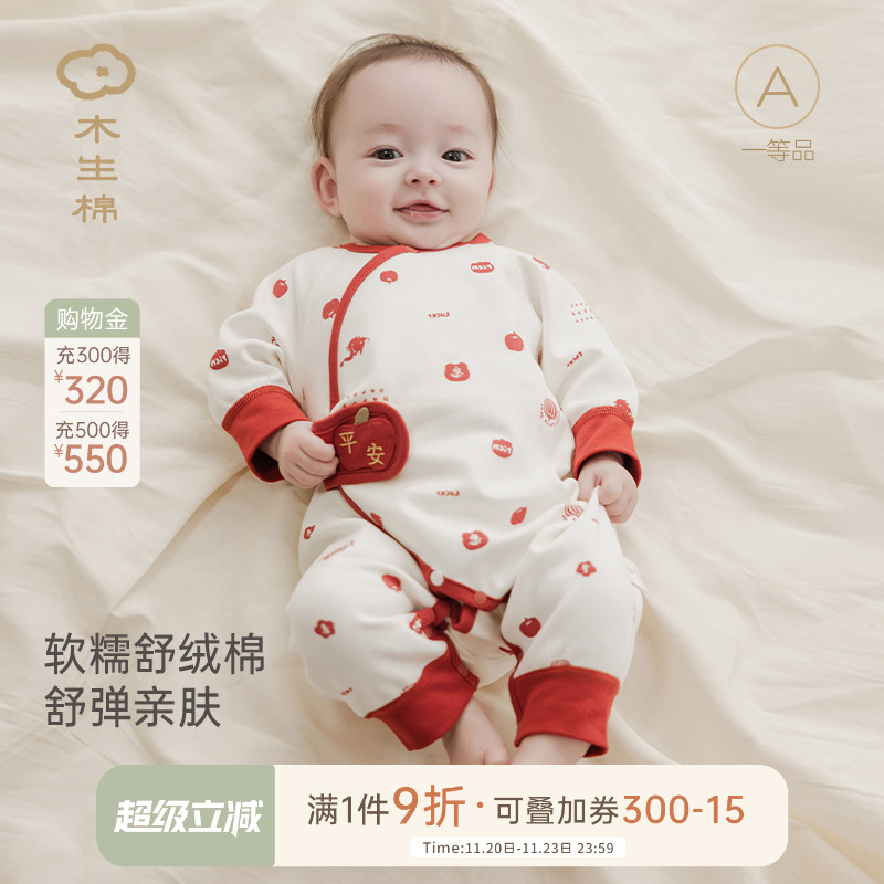 木生棉长袖绑带哈衣秋冬季舒绒棉