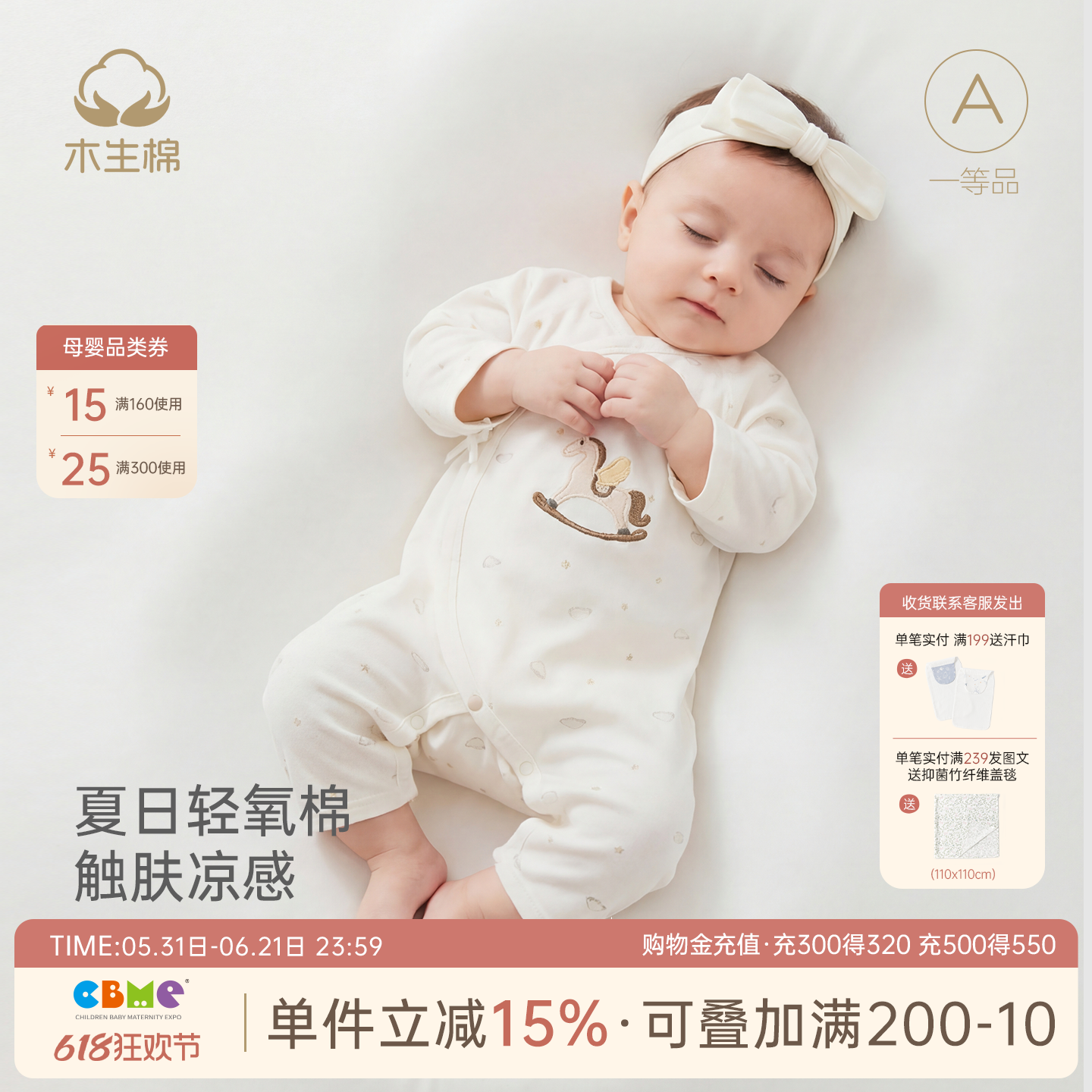 【轻氧棉】马年新生儿绑带和尚服宝宝春夏季薄款婴幼儿连体衣凉感