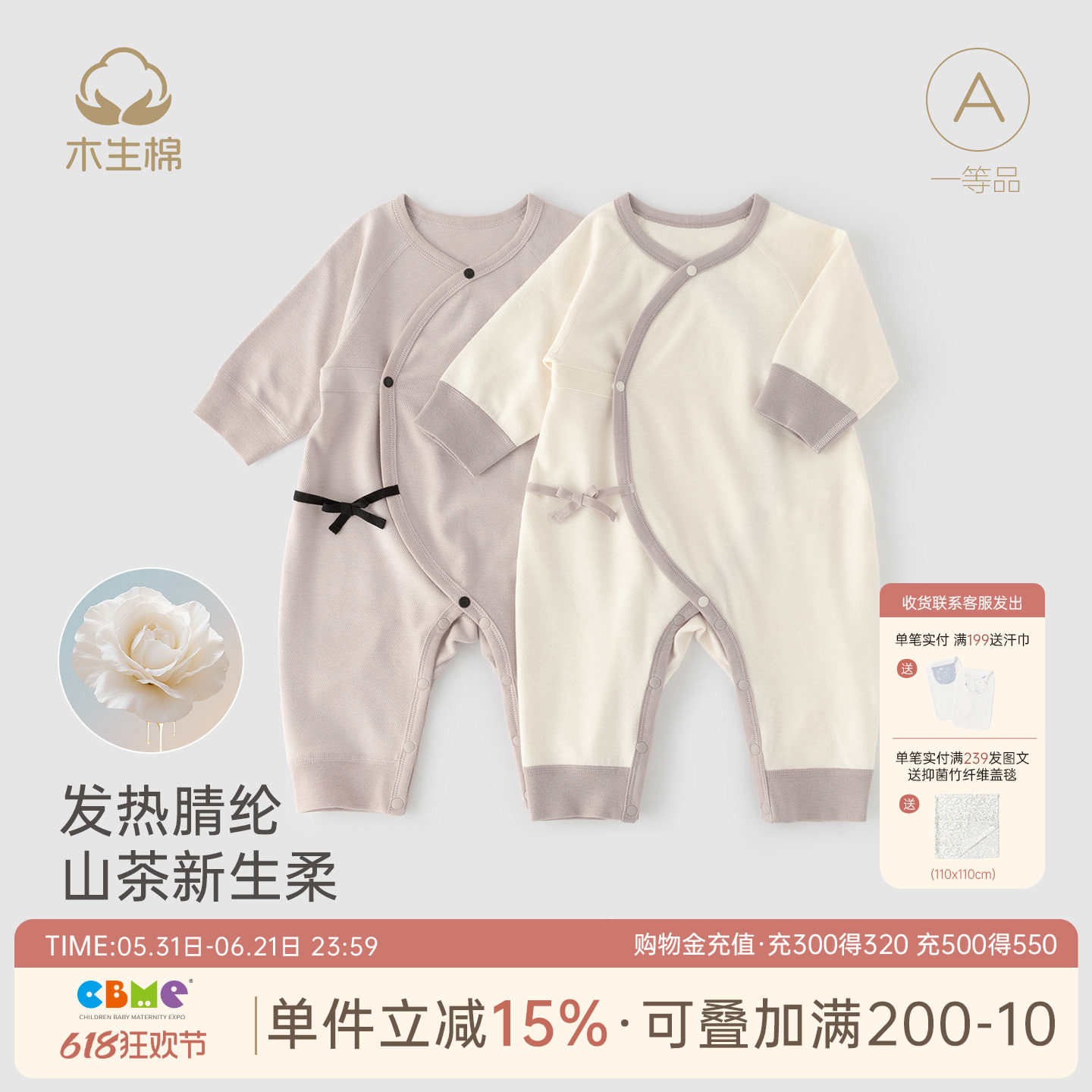【山茶花】新生儿保暖连体衣秋冬季宝宝弹力哈衣婴儿无骨和尚衣服