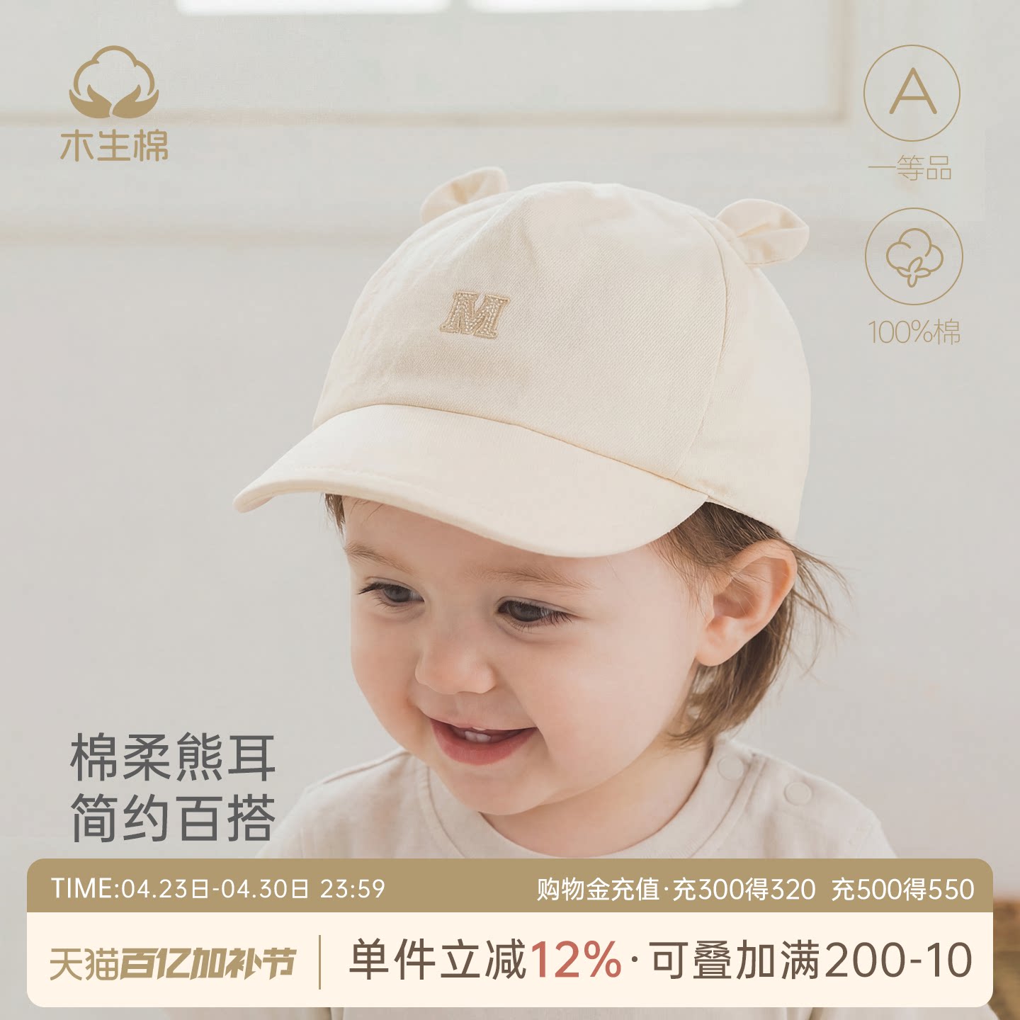 宝宝纯棉鸭舌帽夏季装婴儿童防晒遮阳帽子薄款透气大檐白色棒球帽