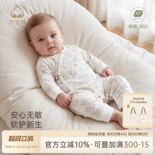 秋季新生儿长袖绑带连体衣