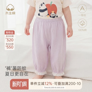 夏季 夏装 薄款 外出弹力防蚊休闲裤 女宝宝花边束脚裤 木生棉婴儿长裤