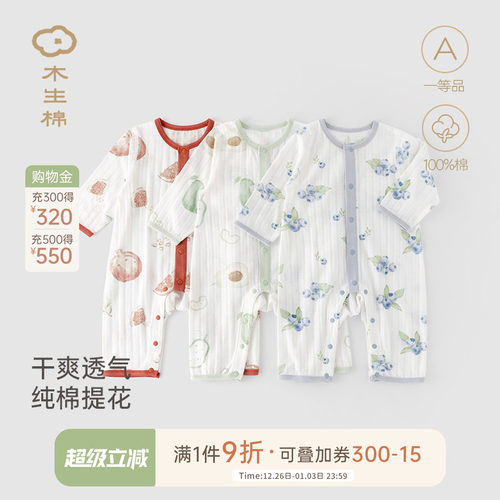 宝宝短袖透气哈衣爬服