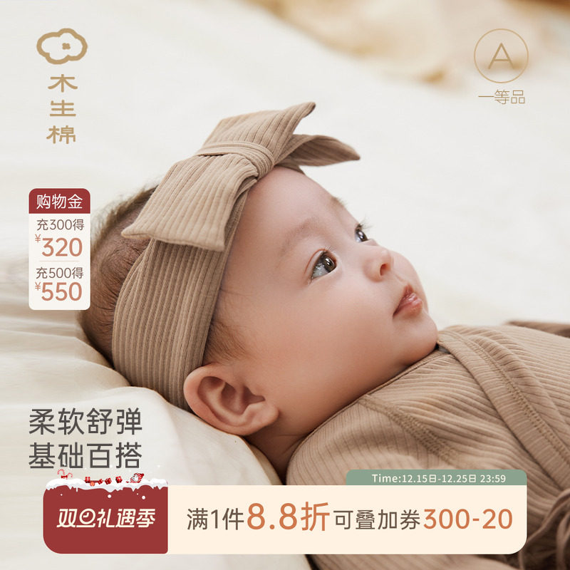 木生棉新生儿蝴蝶结发带春秋季款婴儿护头发饰宝宝护囟门弹力发带