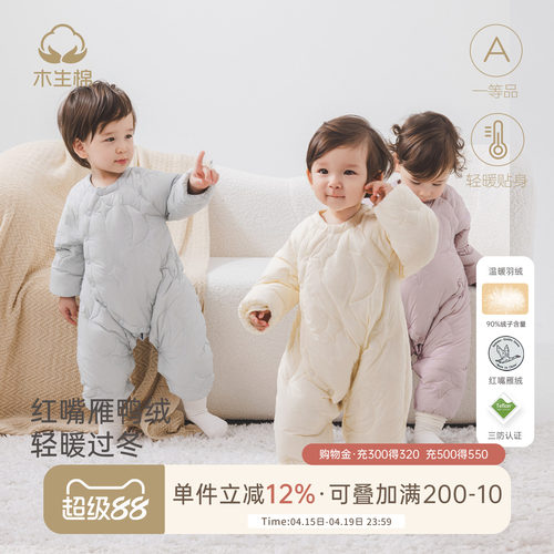 婴儿宝宝冬季保暖轻薄羽绒服