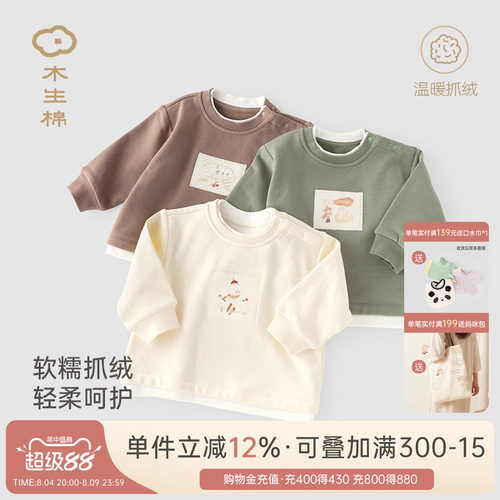 木生棉纯棉卫衣春秋季
