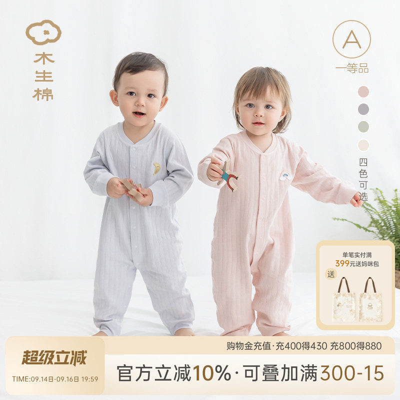 宝宝长袖连体衣春秋婴幼儿衣服