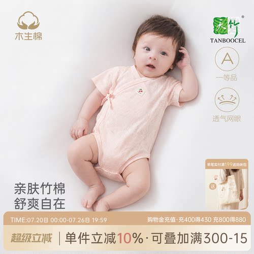 新生儿夏季薄款连体衣