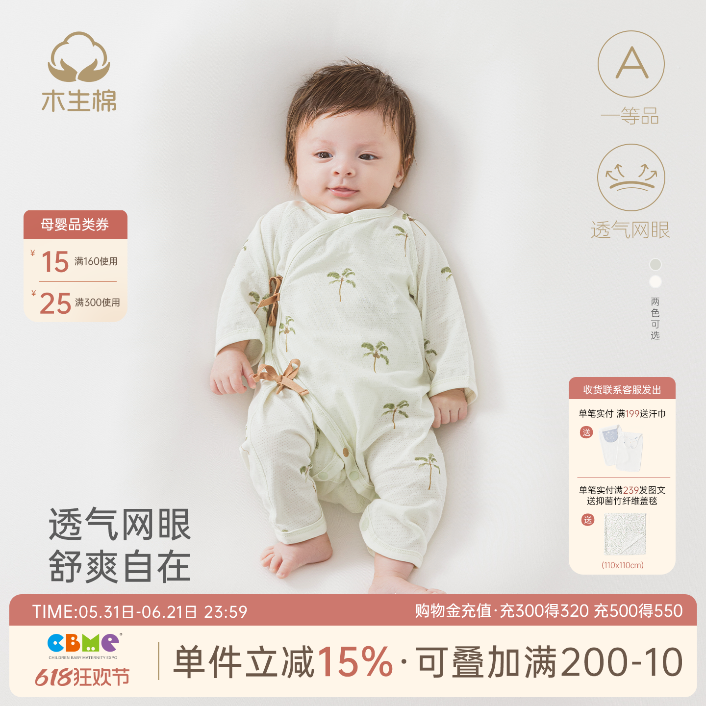 木生棉新生儿绑带蝴蝶衣宝宝夏季薄款连体哈衣婴儿网眼透气和尚服