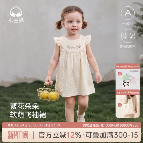 女宝宝小飞袖连衣裙夏季薄款