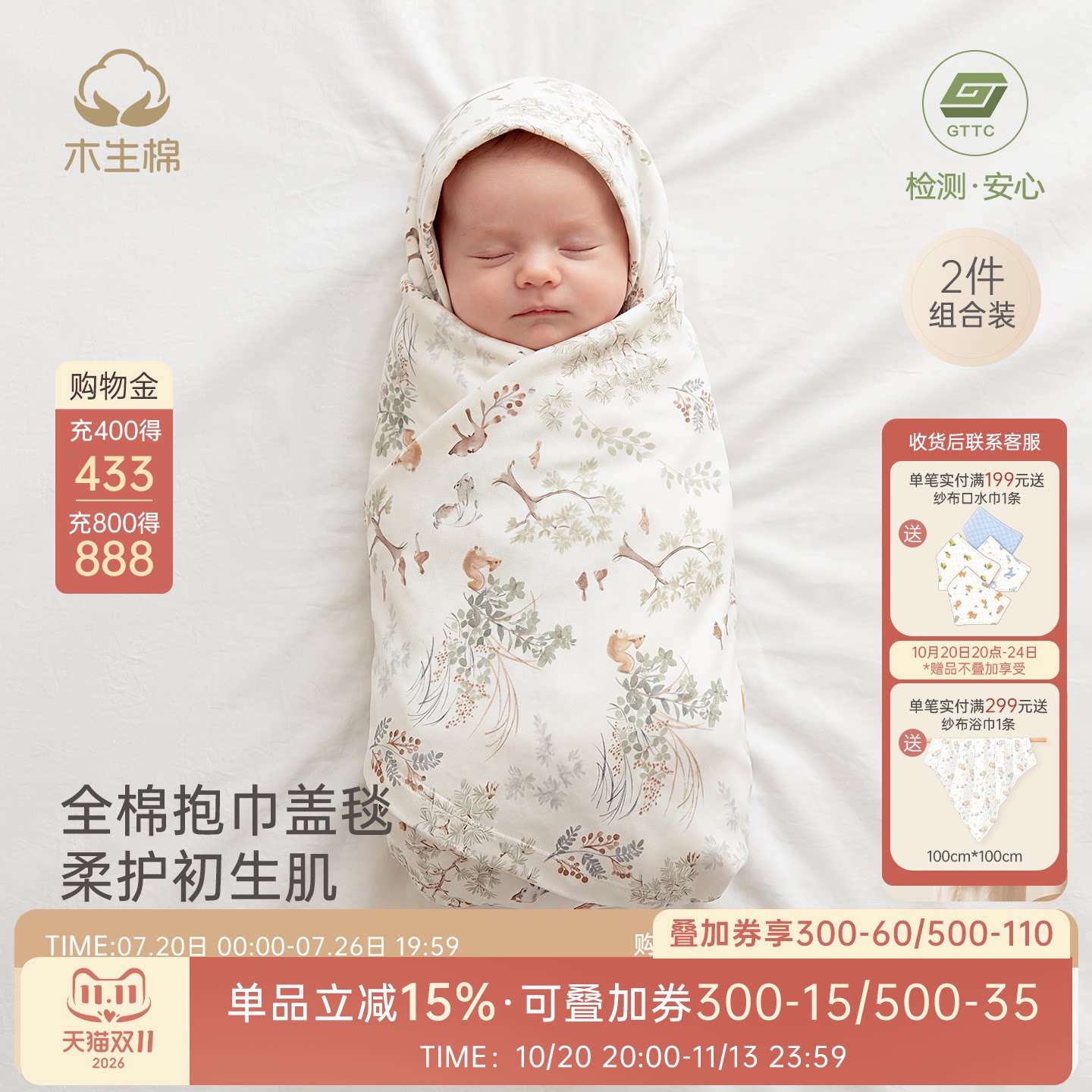 【两件装】初生宝宝纯棉抱被新生婴儿安抚包巾襁褓防惊跳包被盖毯