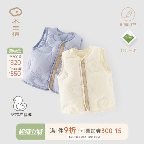 木生棉男女宝宝羽绒马甲背心轻薄冬季婴儿三防白鸭绒保暖小坎肩
