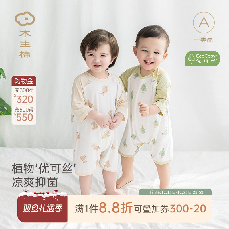 【优可丝】婴儿弹力睡袍夏季薄款宝宝连体透气睡袋居家七分袖睡衣