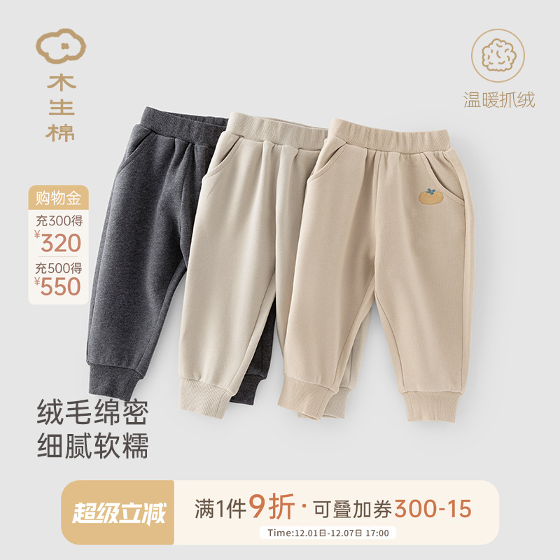 木生棉纯棉裤子秋冬季宝宝裤子