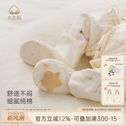 新生儿春秋系带保暖袜套