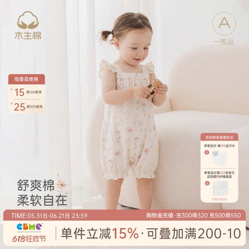 女宝宝小飞袖连体衣夏季薄款背心