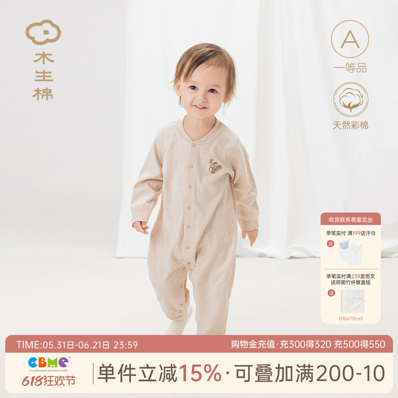 【原色彩棉】男女宝宝连体衣春秋婴儿纯棉哈衣居家爬服长袖睡衣服