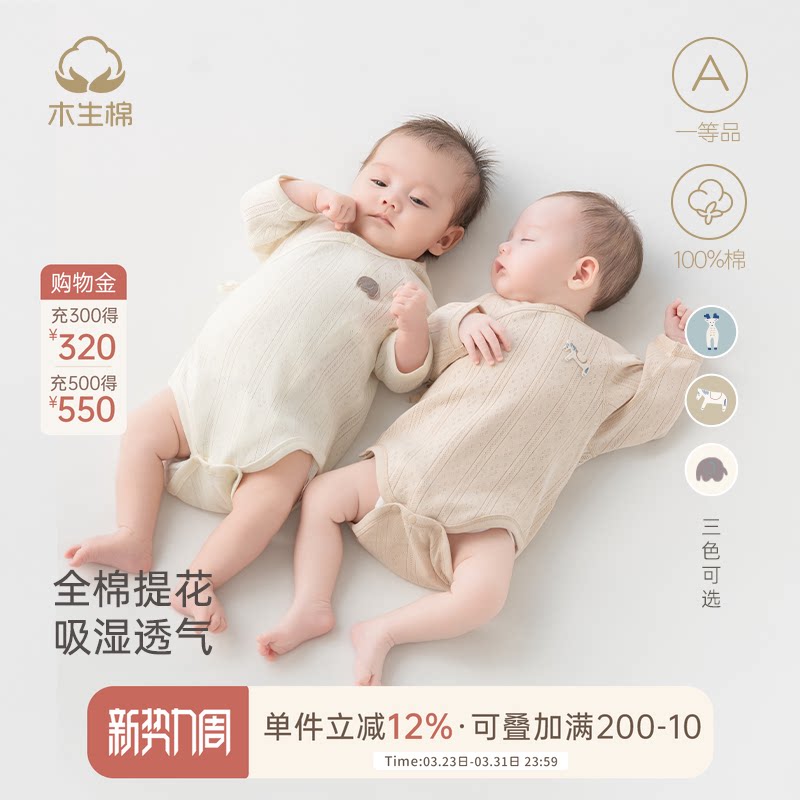 木生棉新生儿夏季连体衣婴幼儿纯棉三角哈衣宝宝透气薄款包屁衣服