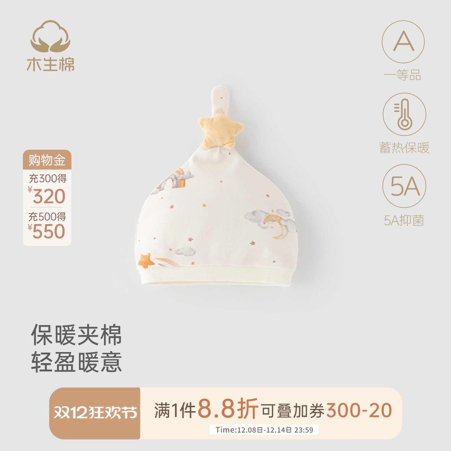 新生儿保暖夹棉护囟门帽