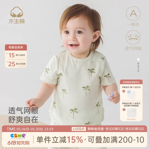 婴幼儿可爱短袖T恤夏季薄款