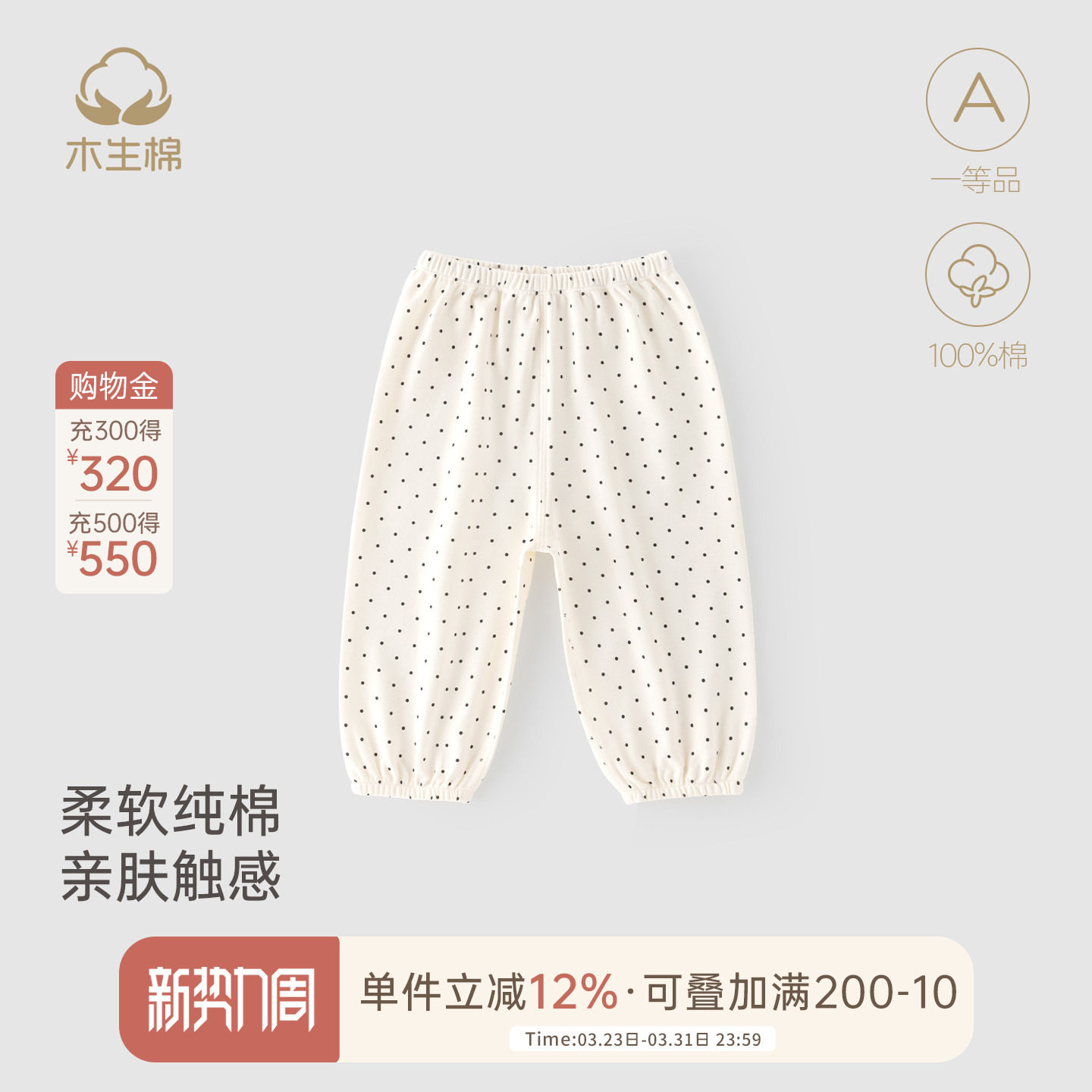 木生棉女宝宝长裤春秋季婴儿波点纯棉休闲裤外出束脚百搭防蚊裤子