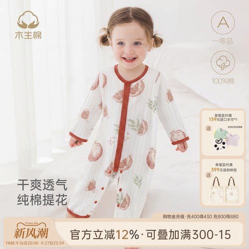 宝宝长袖连体哈衣爬服透气夏季