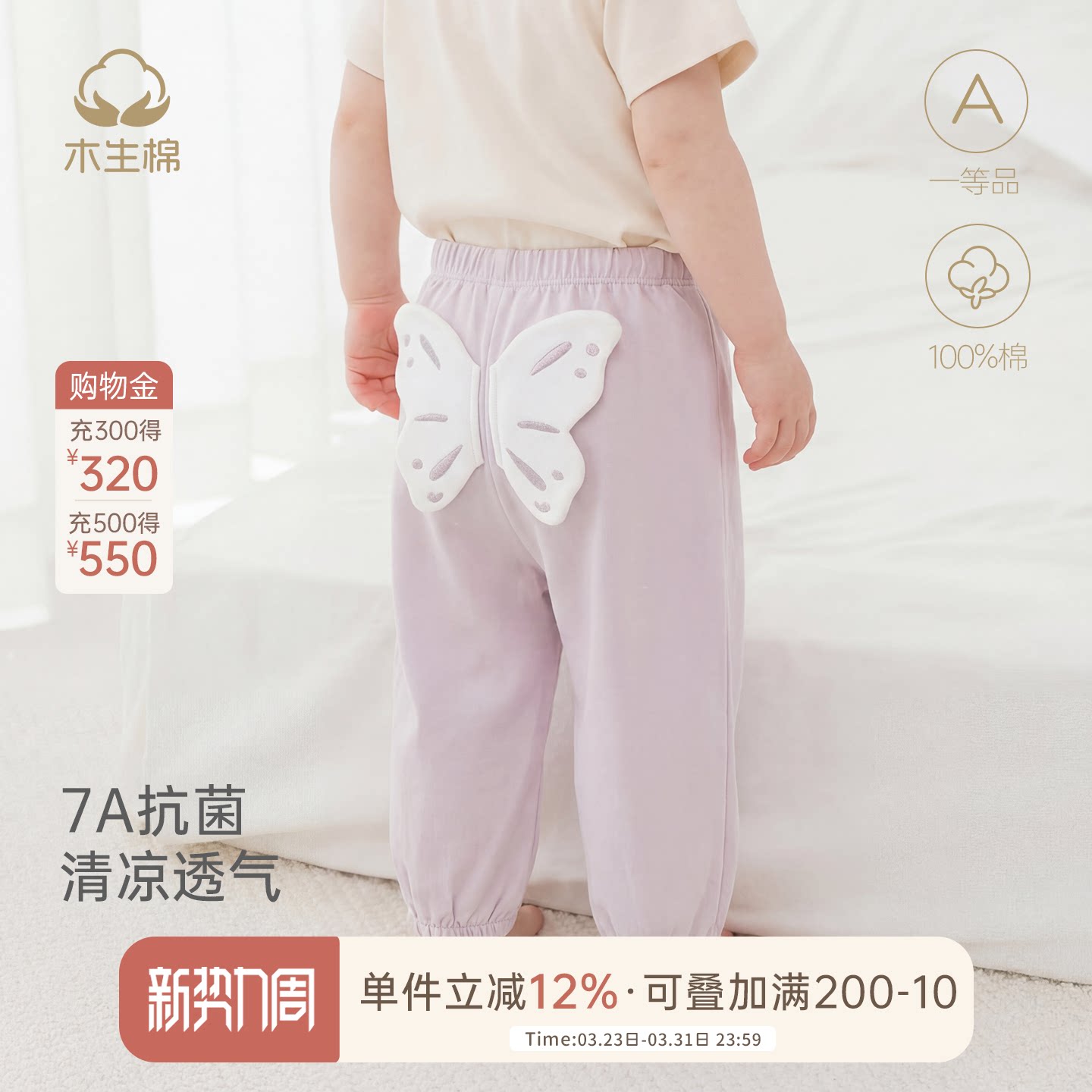 木生棉宝宝夏季长裤婴儿抗菌透气薄款外出防蚊裤卡通纯棉休闲裤子