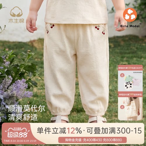女宝宝防蚊裤凉感束脚长裤子