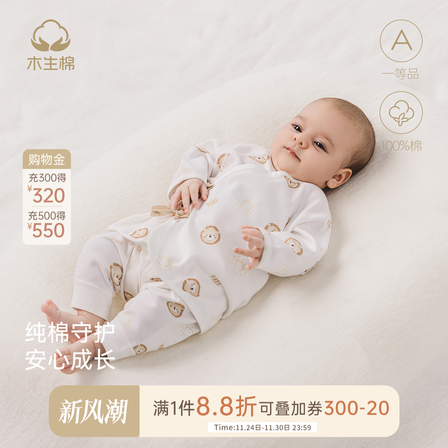 木生棉新生儿长袖衣服春秋季男女宝宝绑带和尚服内衣套装婴儿睡衣