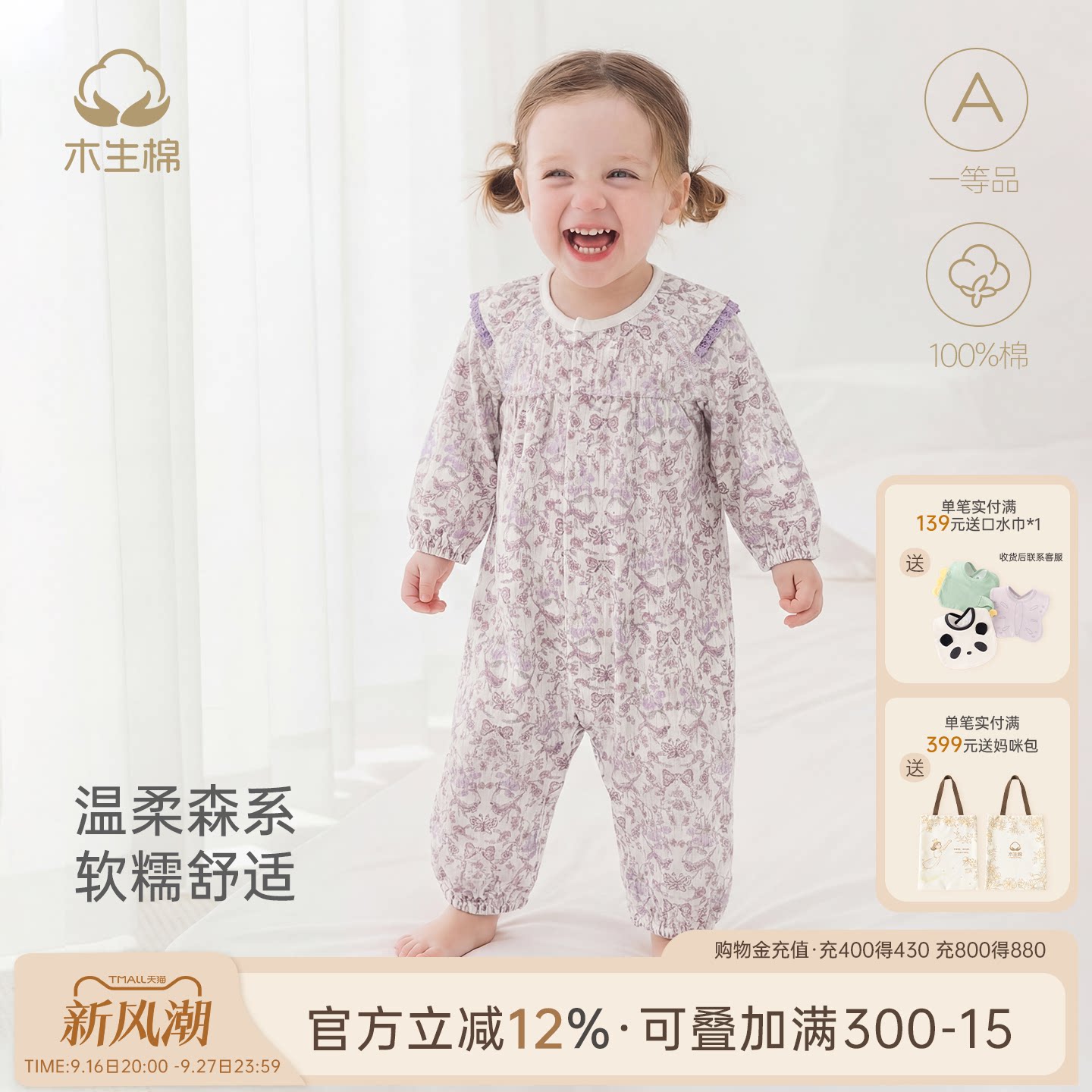女宝宝纯棉可爱碎花连体衣夏季薄图片