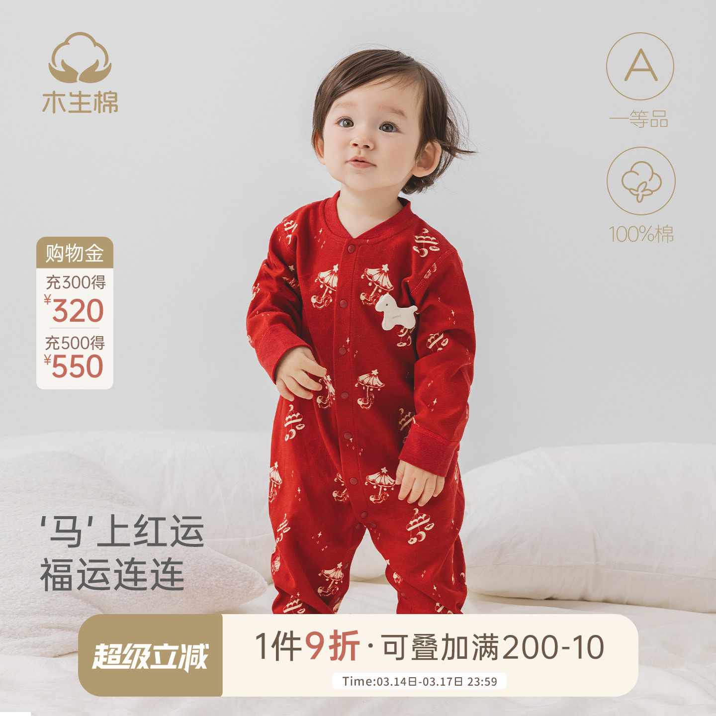 木生棉男女宝宝连体衣秋冬婴儿保暖哈衣百天喜庆红色满月年服爬服