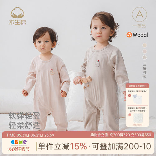 婴儿无骨哈衣莫代尔爬服