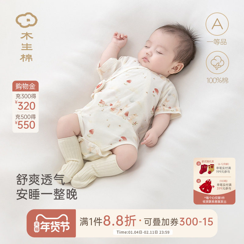 木生棉新生婴儿短袖连体包屁衣夏季薄款女宝宝纯棉三角哈衣服夏款