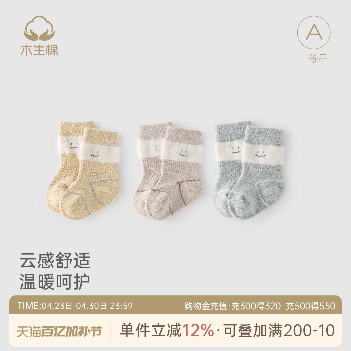 【珊瑚绒】婴儿袜子秋冬宝宝保暖弹力加绒袜居家无骨不勒腿睡眠袜