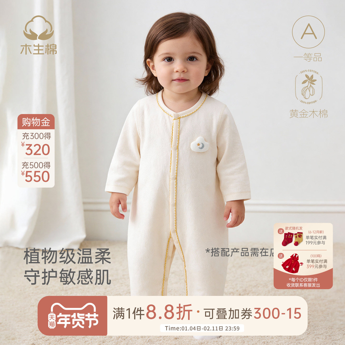 【抑菌木棉】婴幼儿长袖连体衣春秋季宝宝提花哈衣居家爬爬服春装