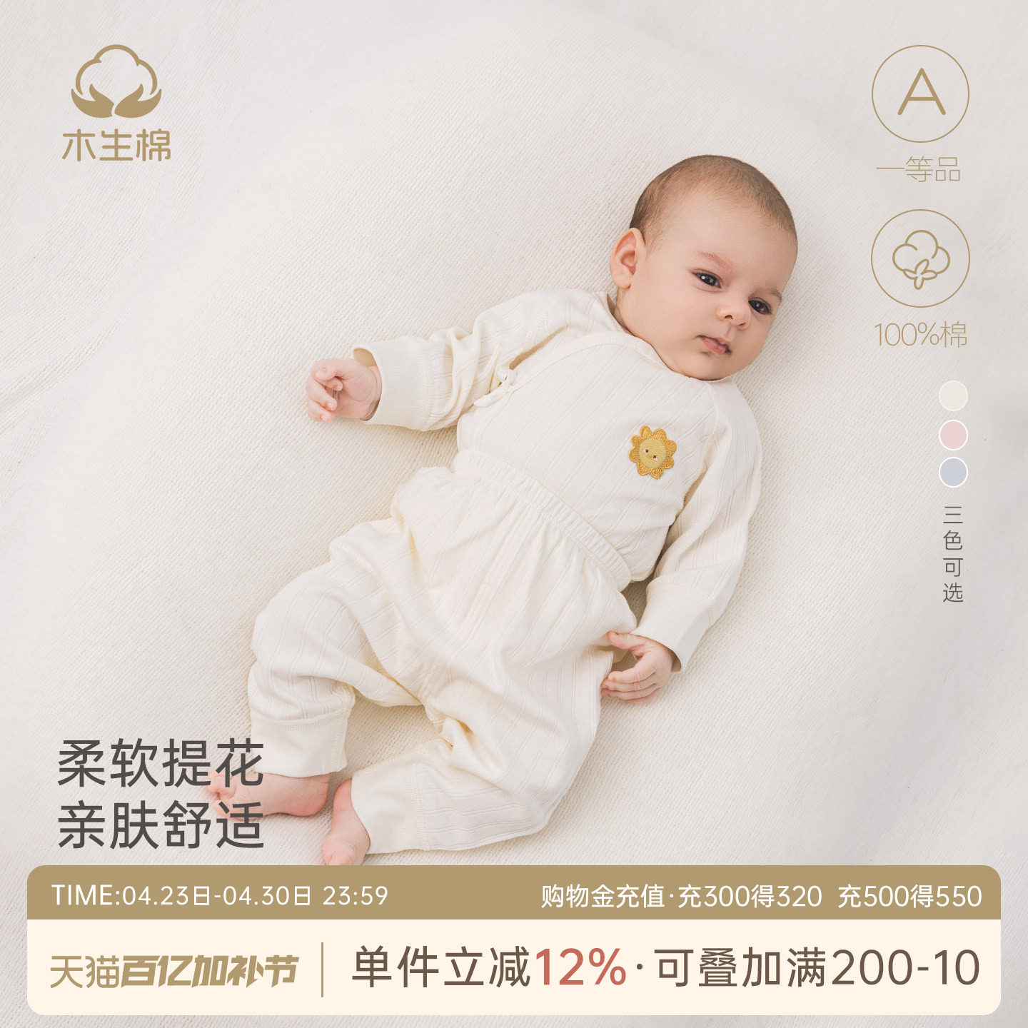 木生棉 新生儿绑带长袖和尚服套装春秋季初生婴儿宝宝纯棉衣服