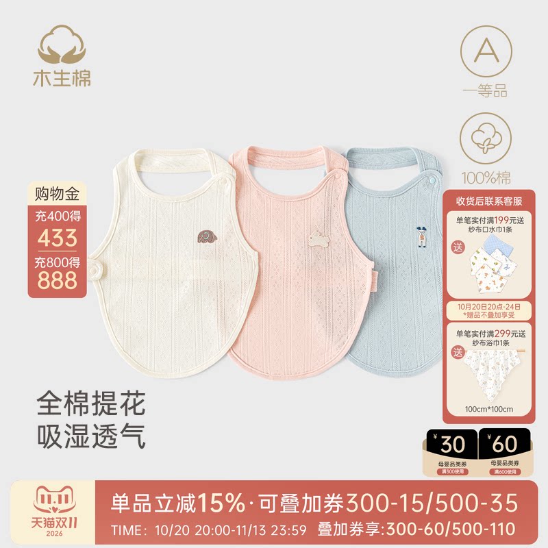 木生棉 男女宝宝夏季纯棉肚兜婴儿A类睡觉防着凉神器护肚薄款夏装