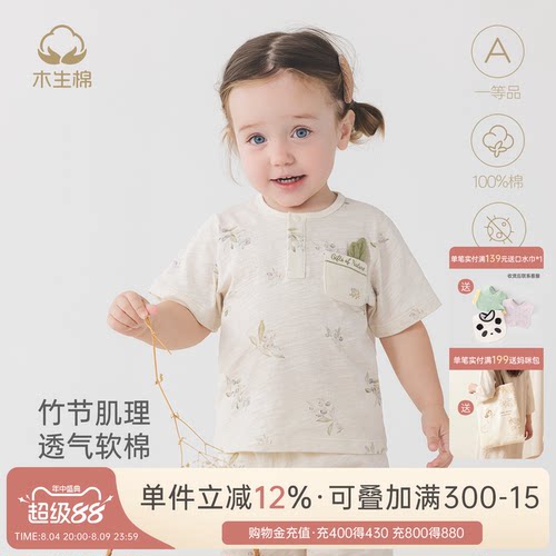 婴儿纯棉短袖T恤薄款夏季装