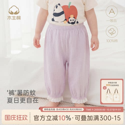 女宝宝夏季薄款外出防蚊裤