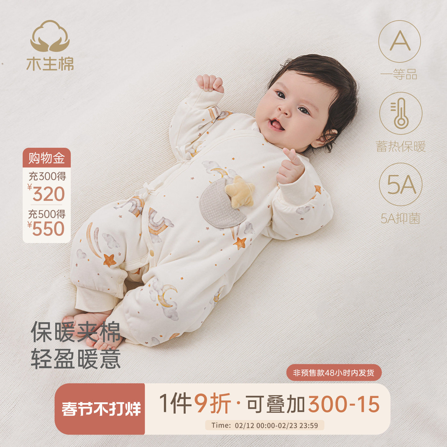 【3零呵护】 新生儿夹棉连体衣冬季婴儿5A抗菌哈衣宝宝保暖和尚服