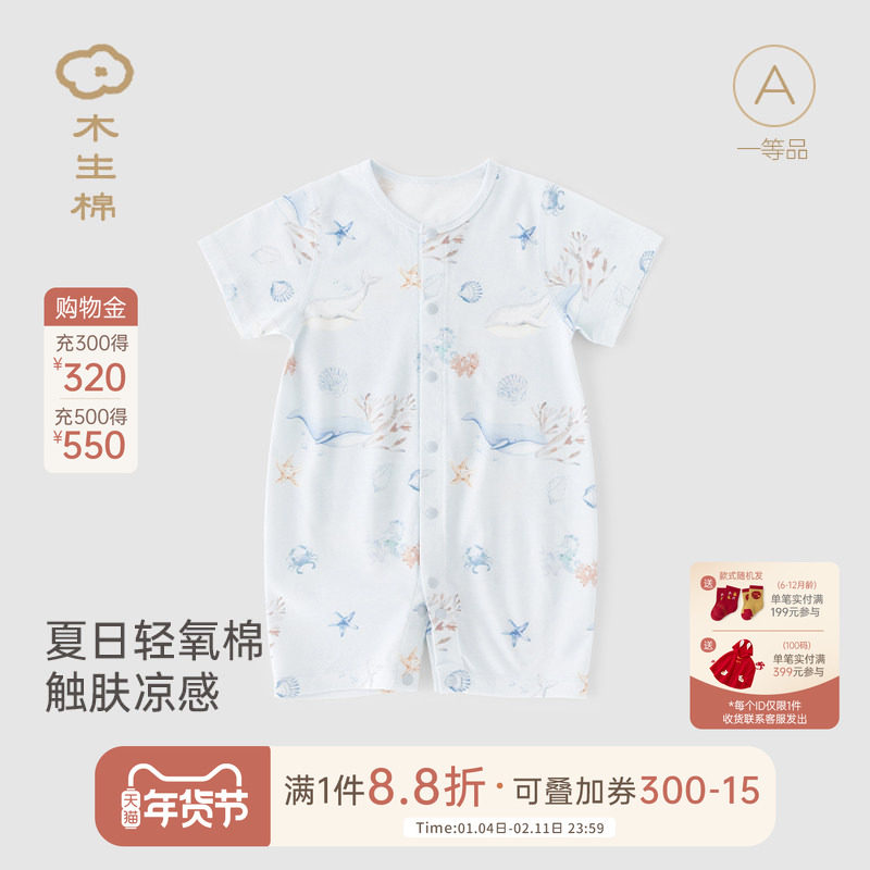 【轻氧棉】宝宝夏季短袖连体衣夏季薄款婴儿透气哈衣爬爬服睡衣服