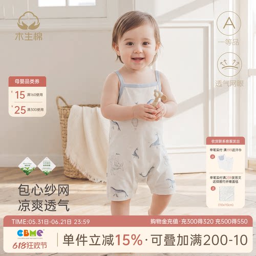 宝宝吊带连体衣网眼哈衣爬服