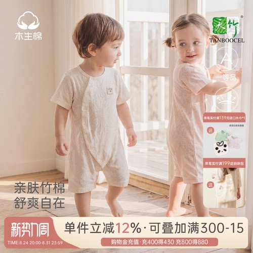 婴幼儿夏季薄款连体衣