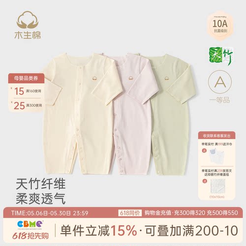 宝宝连体衣夏季薄款抑菌睡衣